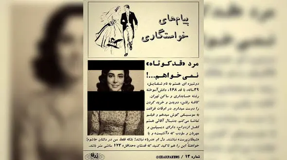 خواستگاری با متر /  وقتی عشق به سانتی‌ متر گره می‌ خورد + عکس یک خواستگاری عجیب