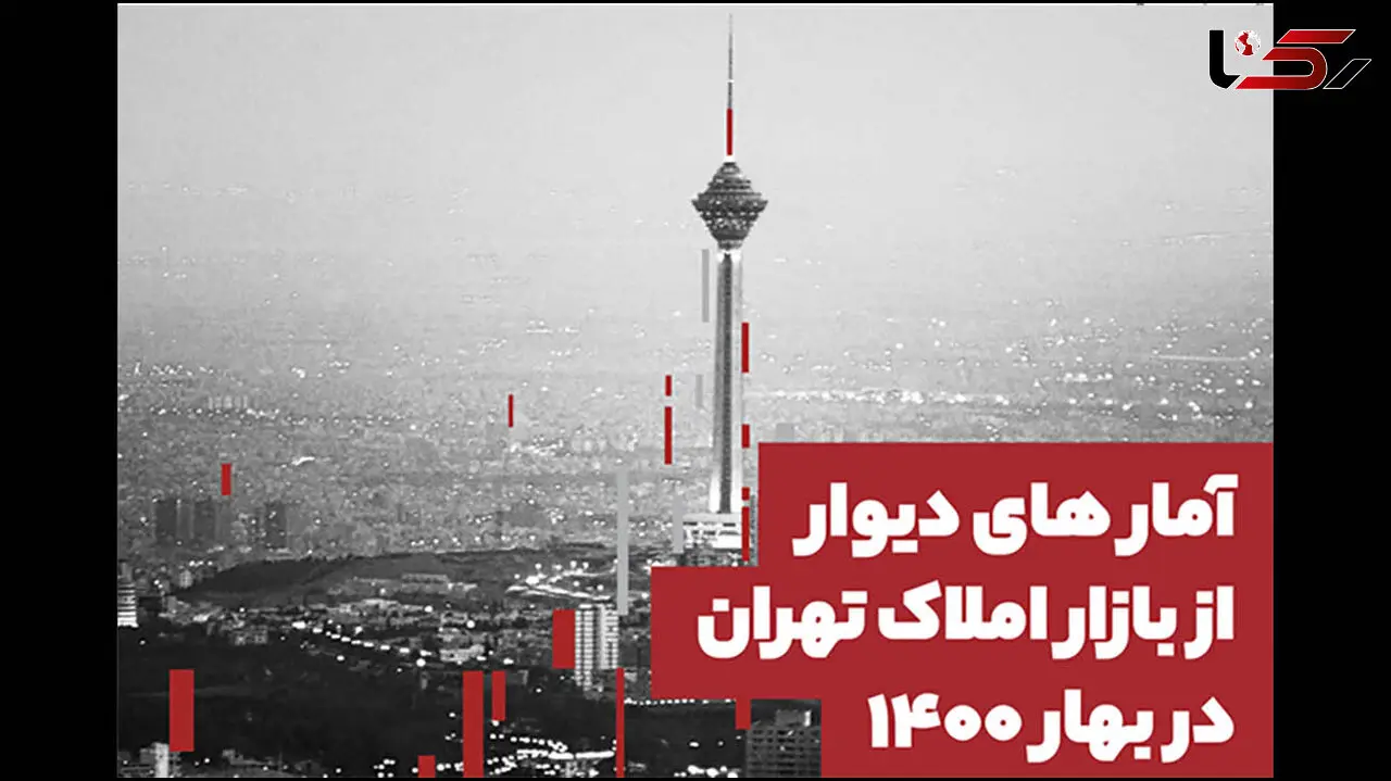 قیمت مسکن در بهار سال جاری 119 درصد افزایش یافت