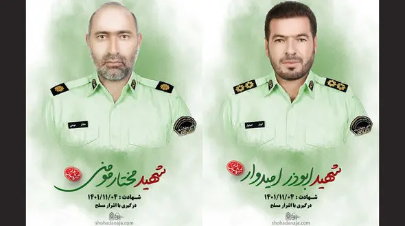 شهادت  2 پلیس در درگیری مسلحانه بامدادی / در بمپور سیستان و بلوچستان رخ داد