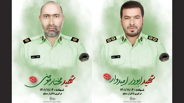 شهادت  2 پلیس در درگیری مسلحانه بامدادی / در بمپور سیستان و بلوچستان رخ داد
