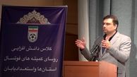 اصولی: هدف ما کسب سکوی جام‌جهانی است