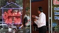 روش جدید محاسبه حق الزحمه مشاوران املاک اعلام شد