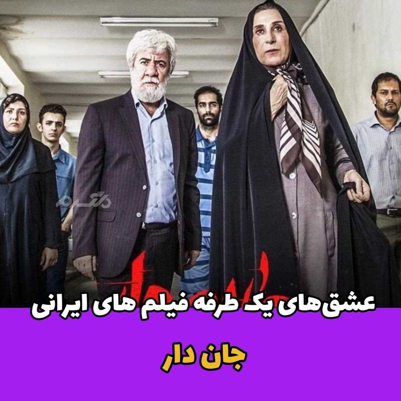 فیلم ایرانی