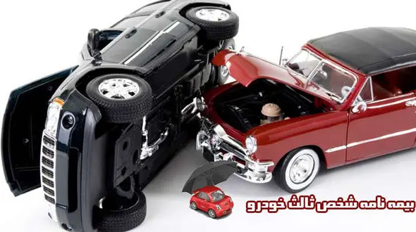 آخرین قیمت‌های بیمه شخص ثالث انواع خودرو