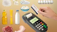 یارانه نقدی باقی می‌ ماند / کالابرگ جدید با 11 کالای اساسی به حساب همه ایرانی‌ ها واریز شد / حذف شدگان هم ثبت نام کنند