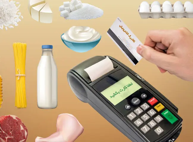 اطلاعیه مهم وزارت کار درباره واریز مرحله جدید کالابرگ / مشولان حتما بخوانند