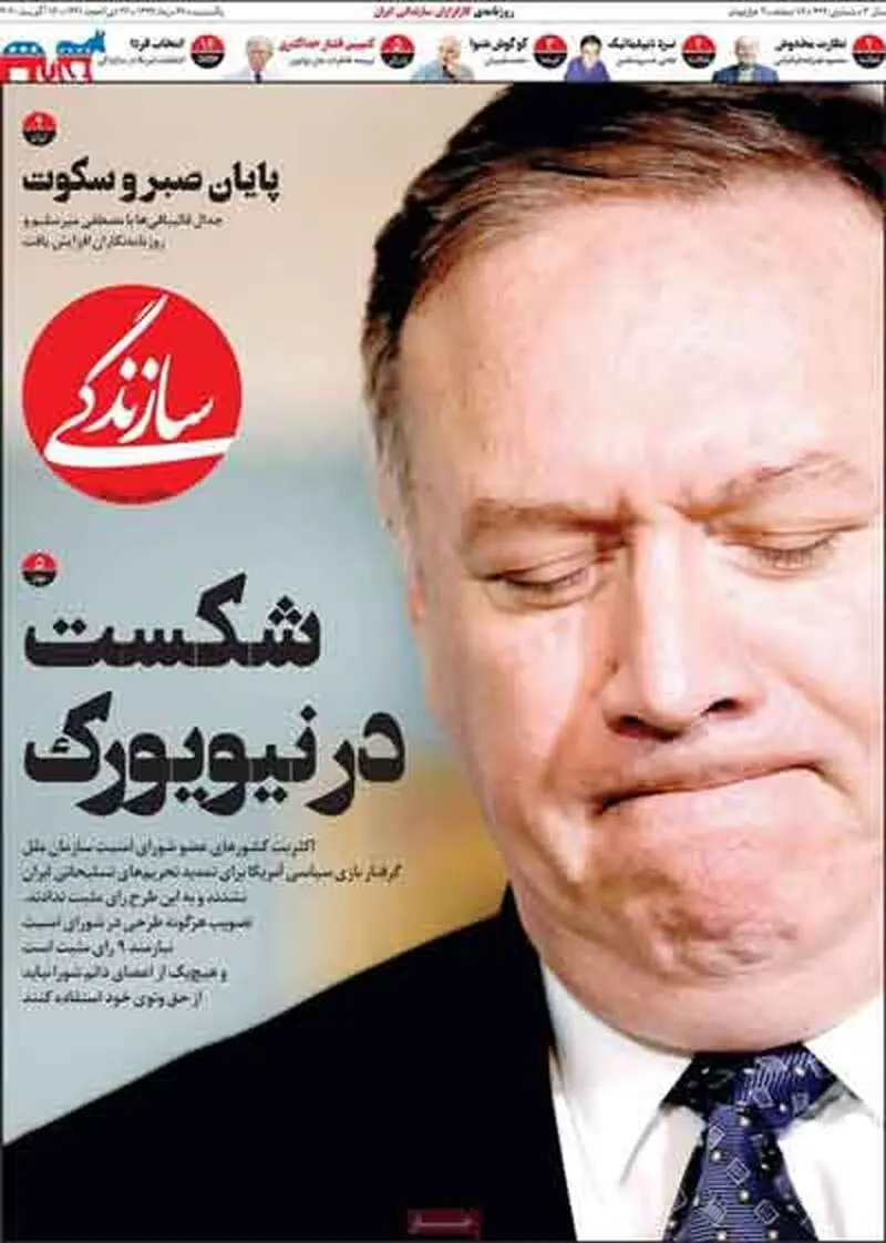 عناوین روزنامه‌های امروز