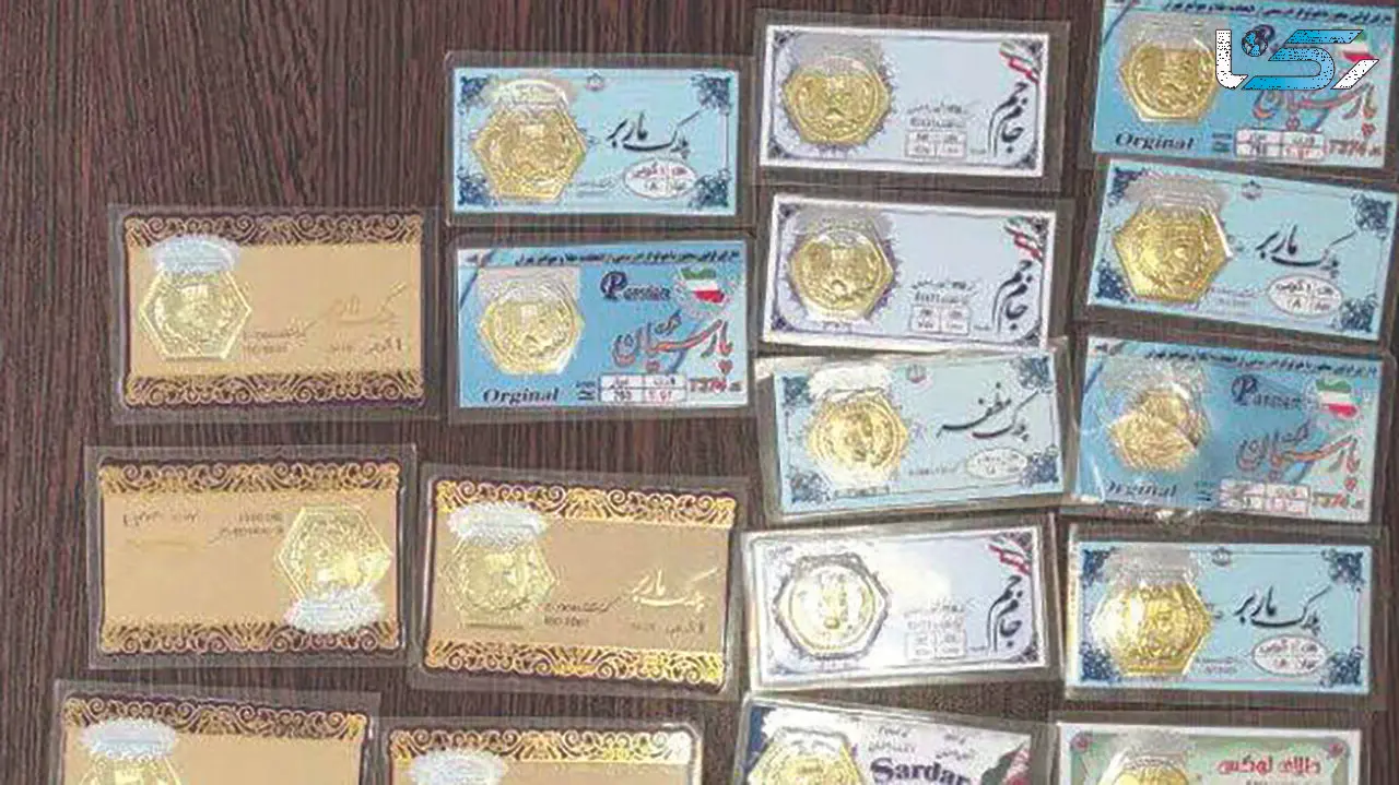 هشدار جدی پلیس /  فروش سکه‌های تقلبی در بازار طلا! 