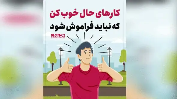 پینشهادهایی برای حال خوب در زندگی / فیلم