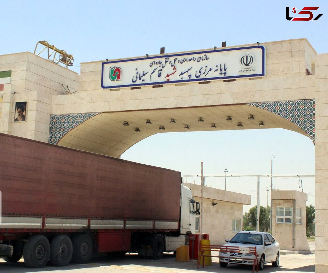 صادرات  ۱۹۷ هزار و ۹۶۸تن کالای استاندارد از مرز مهران به عراق