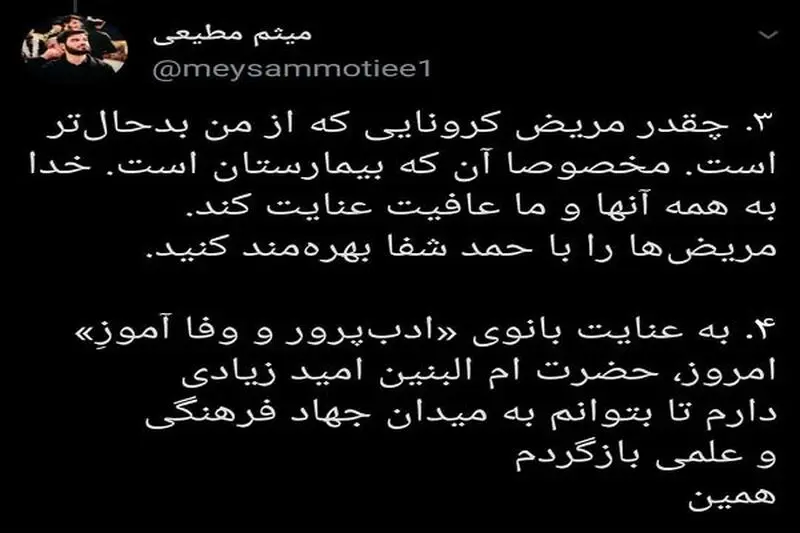  آخرین وضعیت مداح معروف پس از ابتلا به کرونا 