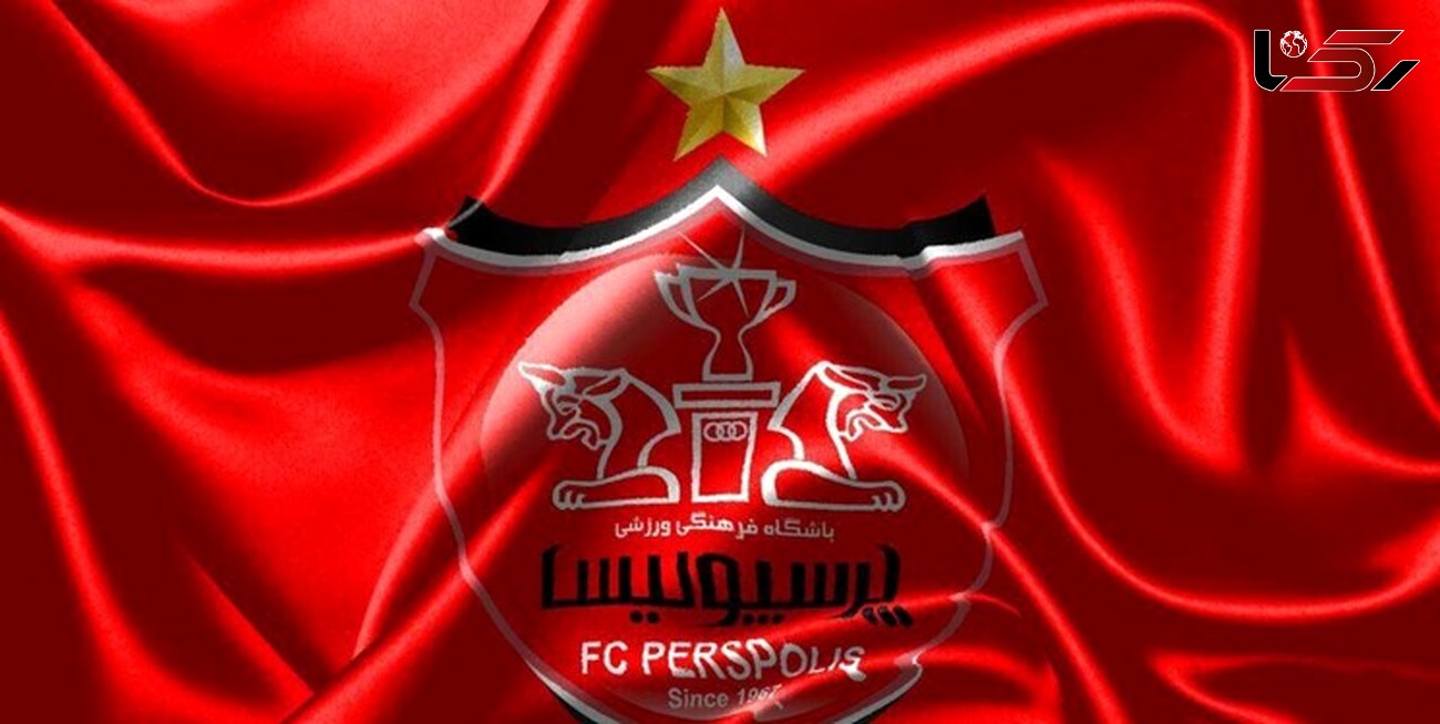 بیانیه  باشگاه پرسپولیس درخصوص اظهارات درویش درباره قرارداد گل محمدی