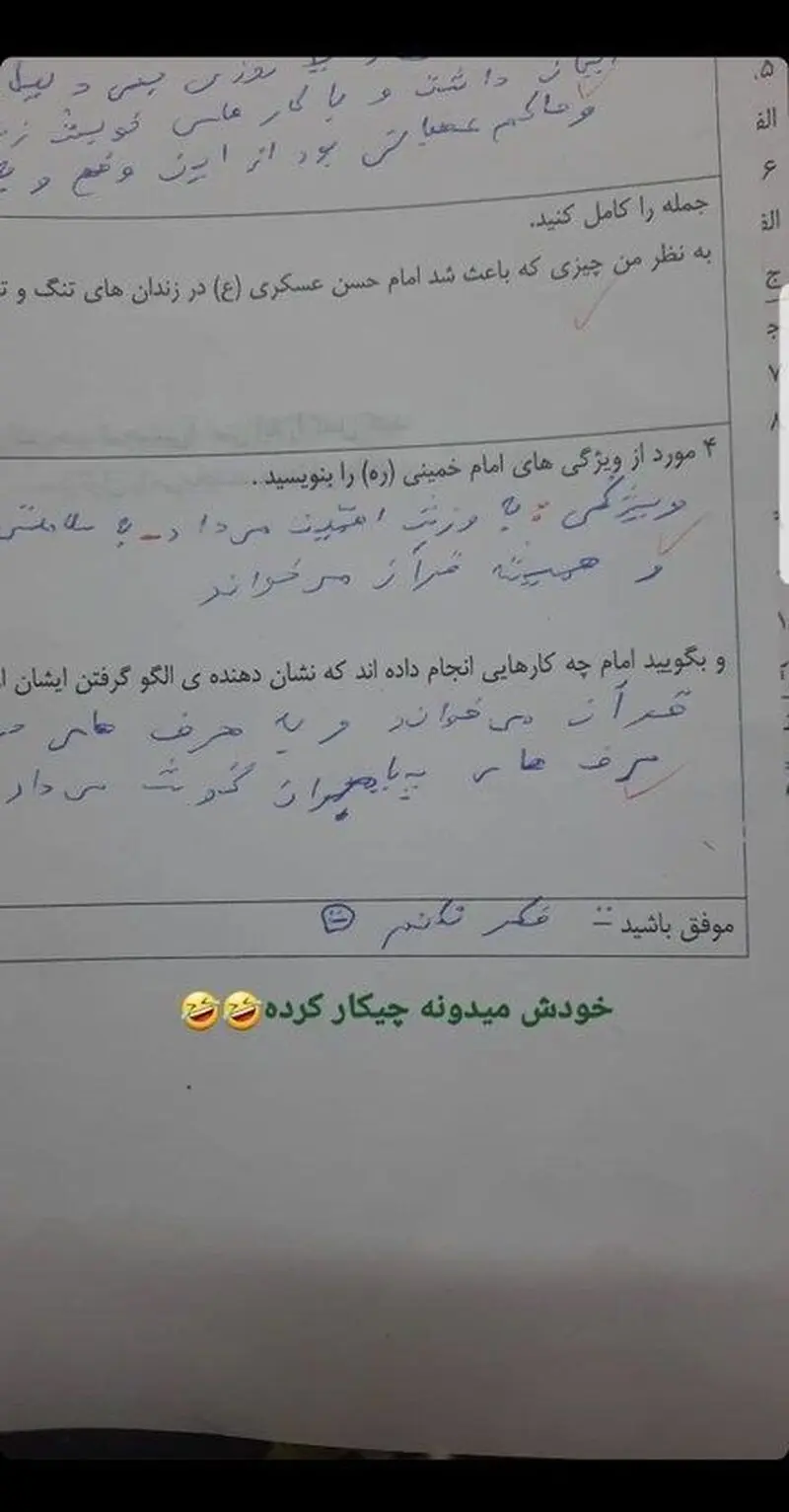 خلاقیت دانش آموز