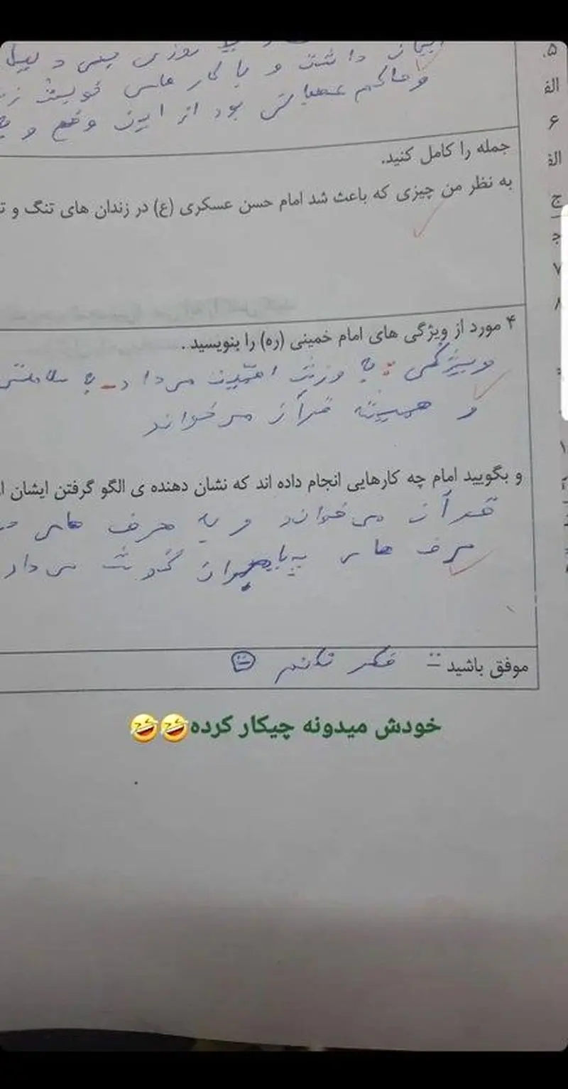 خلاقیت دانش آموز