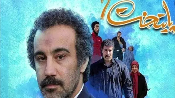 معرفی اسپانسر مولتی میلیاردر سریال پایتخت 7، مافیا بی رقیب مازندران