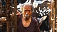 فیلم «خورشید» مجید مجیدی در بخش اصلی جشنواره ونیز