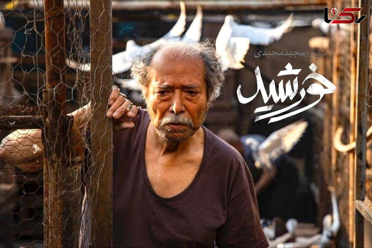 فیلم «خورشید» مجید مجیدی در بخش اصلی جشنواره ونیز