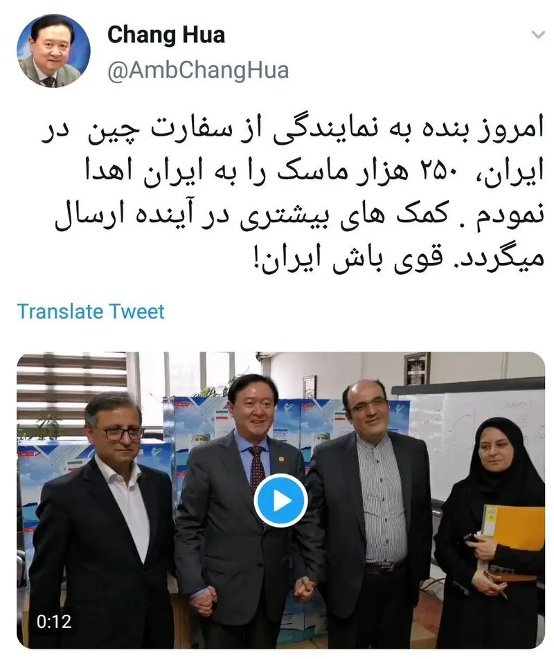 سفیر چین