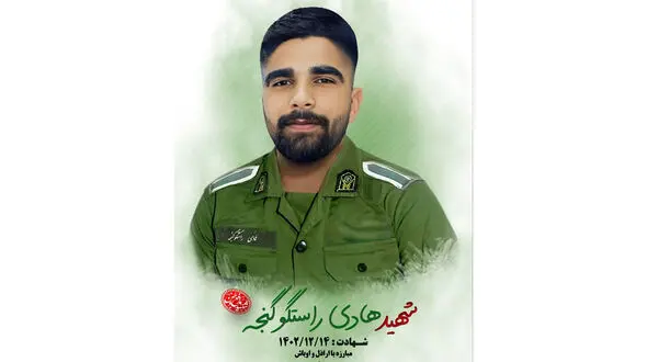 دستگیری عامل شهادت سرباز وظیفه در یاسوج + عکس هادی راستگو
