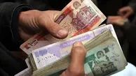 قیمت افغانی امروز شنبه 7 شهریور ۱۴۰۵