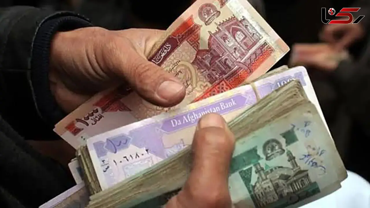 قیمت افغانی امروز یکشنبه 1 شهریور 1405