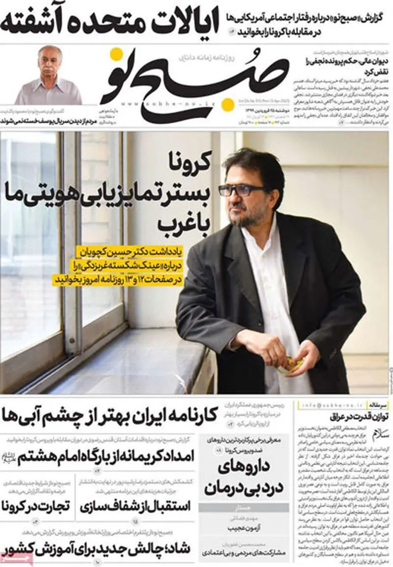 عناوین روزنامه‌های امروز