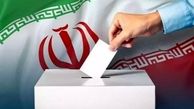 ثبت‌ نام داوطلبان از 10 خرداد به‌ مدت ۵ روز انجام می شود