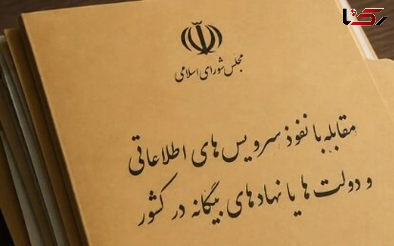 مجلس فهرست رسانه‌های معاند را علنی می‌کند