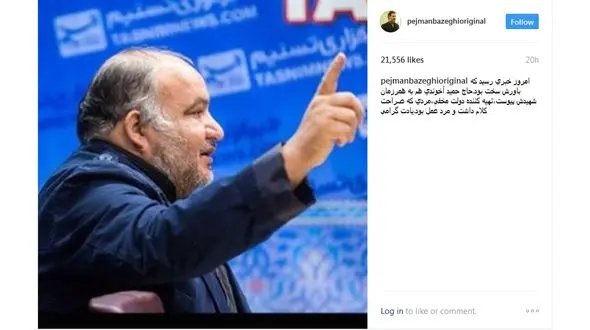 پیام تسلیت بازیگر معروف به حمید آخوندی+ عکس