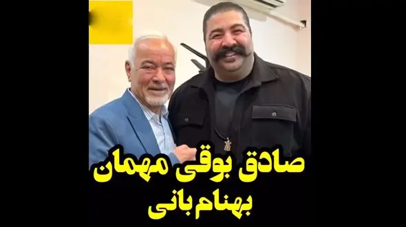 فیلم آواز عاو عاو عاو توسط صادق بوقی و بهنام بانی در کنسرت ! / تماشاچیان منفجر کردند !