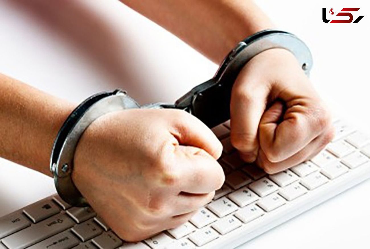  بازداشت کلاهبرداران اینترنتی کهگیلویه و بویراحمد  