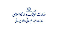 اطلاعیه شماره دو معاونت مطبوعاتی درباره ویروس کرونا
