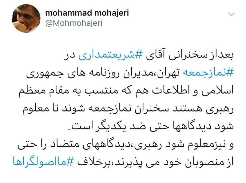 محمد مهاجری