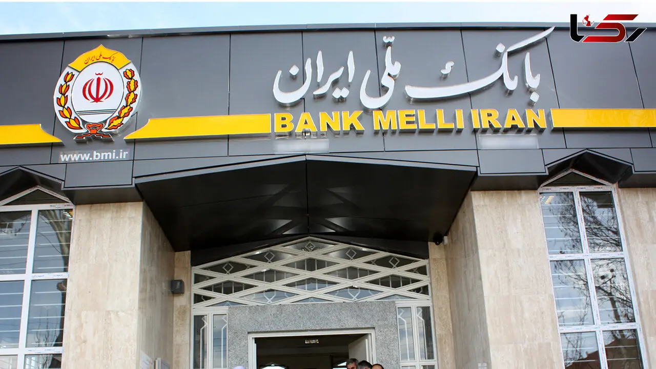 شعب کشیک بانک ملی امروز چهارشنبه