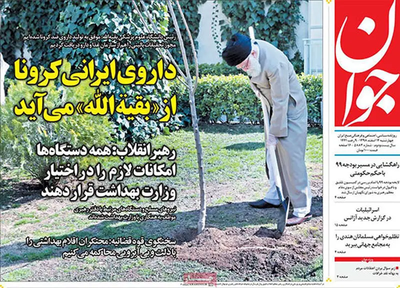 عناوین روزنامه‌های امروز