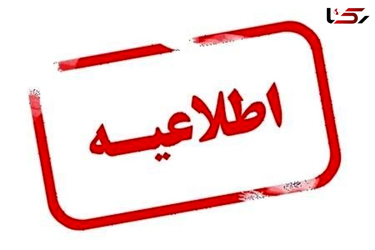صعود به ارتفاعات و مناطق کوهستانی لرستان ممنوع