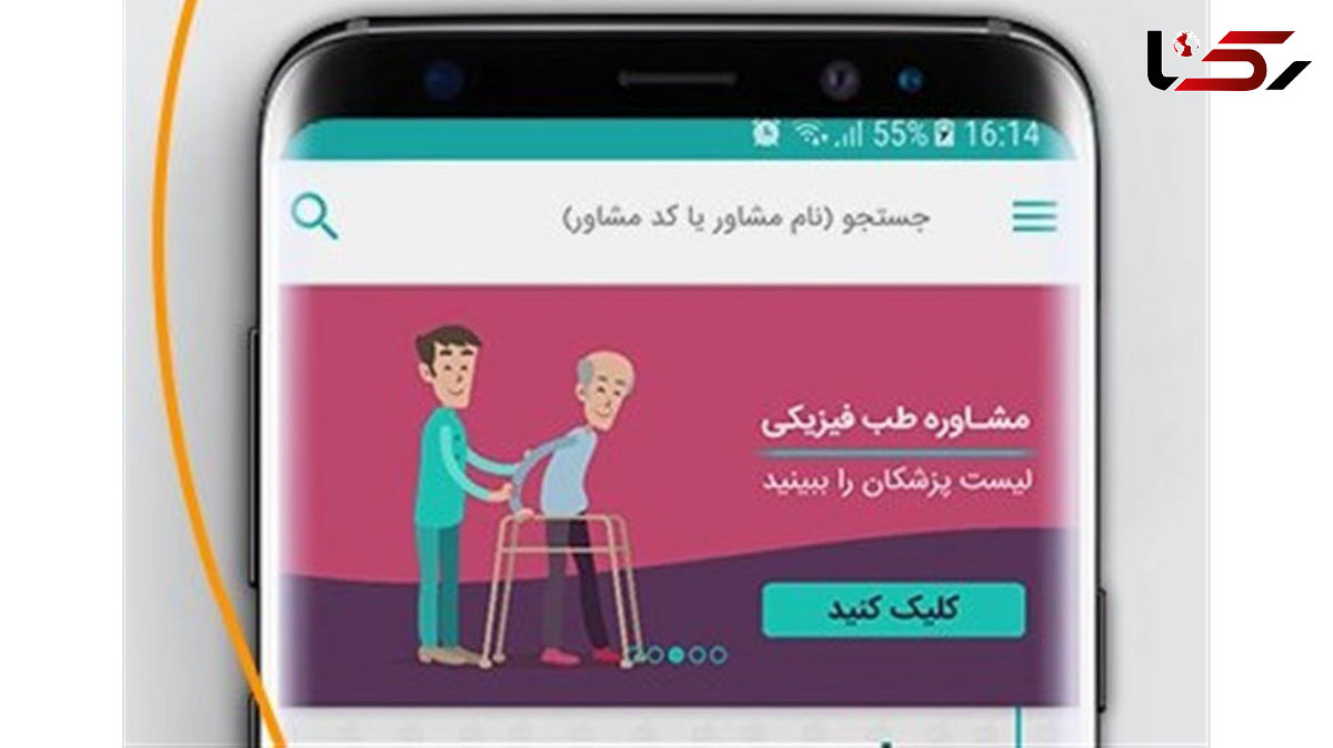 پزشکى از راه دور یکى از دستاوردهاى قرن 21