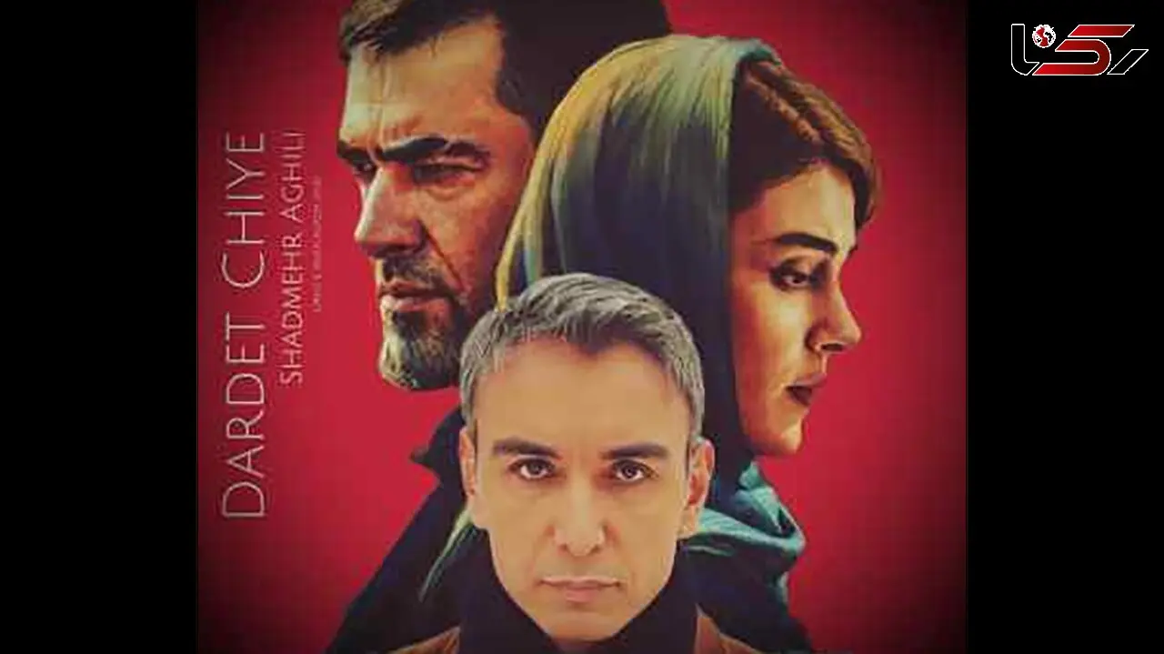 دانلود آواز باشکوه شادمهر عقیلی مخصوص سریال آبان ! /آهنگ  دردت چیه !