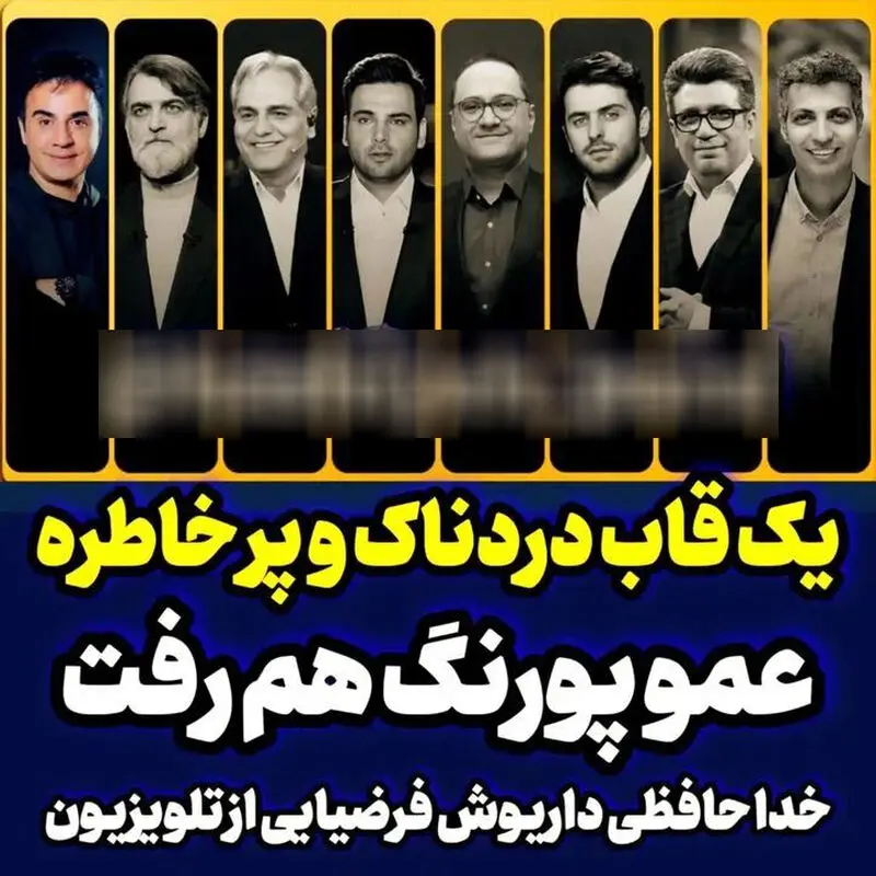 مجریان تلویزیون
