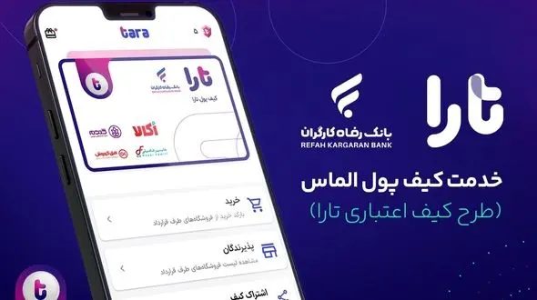 آغاز امکان خرید اعتباری و تسهیلات بدون ضامن و کارمزد برای بازنشستگان و مستمری بگیران تامین اجتماعی