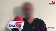 59 زن و دختر تهرانی از این مرد پلید شکایت کردند + فیلم گفتگو 