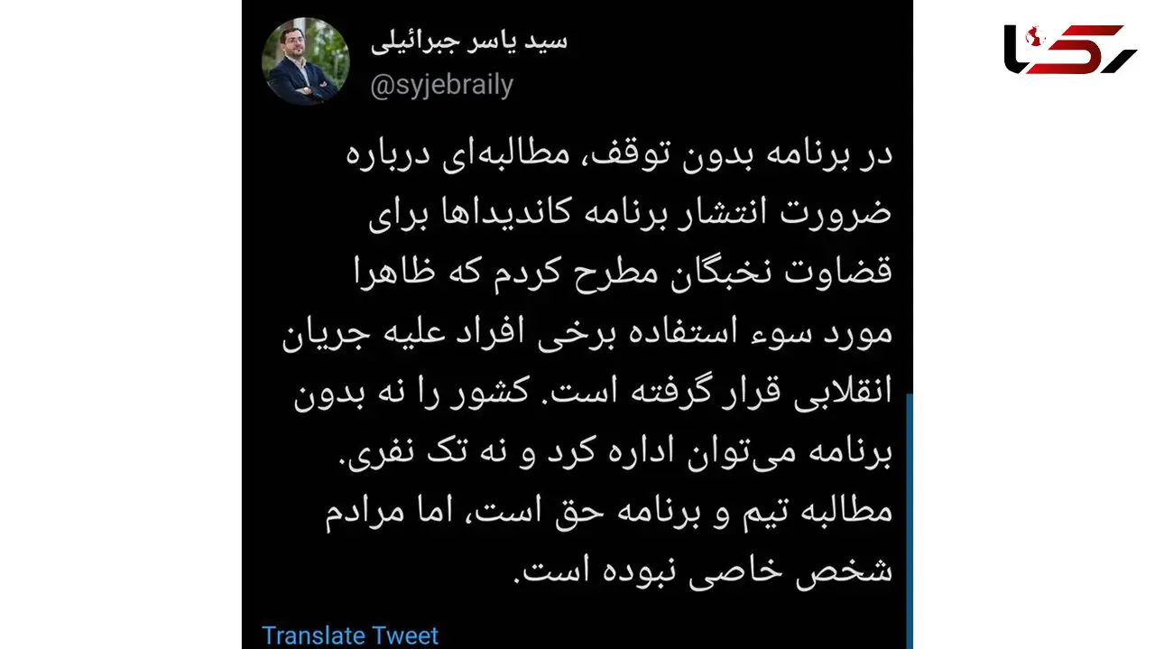 واکنش جبرائیلی به سوء‌استفاده از اظهاراتش درباره انتخابات1400