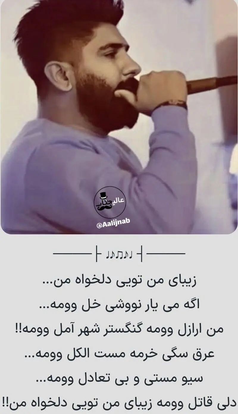 آهنگ قائمشهری