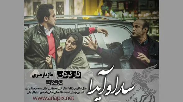 سارا و آیدا یک میلیارد تومان فروخت + فیلم 