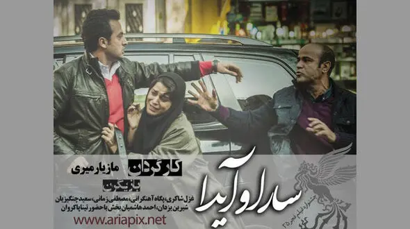 سارا و آیدا یک میلیارد تومان فروخت + فیلم 