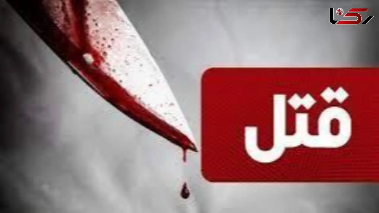 درگیری خونین اتباع خارجی در اشکذر به قتل ختم شد