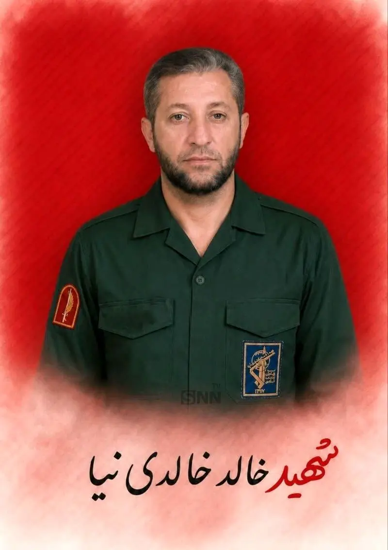 شهید پاوه