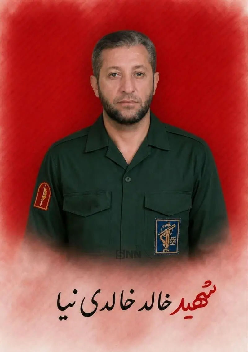 شهید پاوه