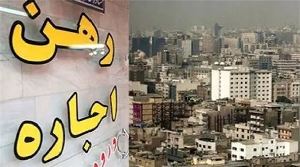 افزایش 50 درصدی اجاره بها  / رشد آمار حاشیه نشینی در سایه افزایش شدید نرخ اجاره مسکن