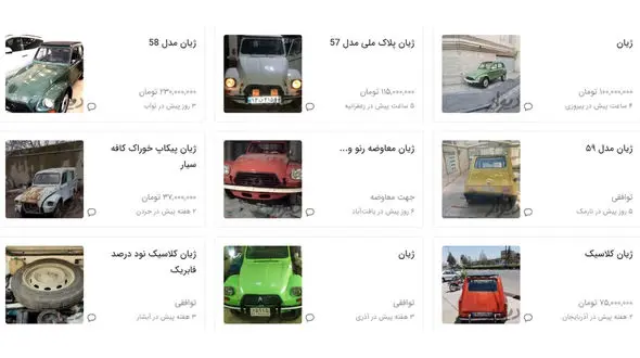 جدول قیمت های نجومی ژیان در بازار ایران + فیلم 